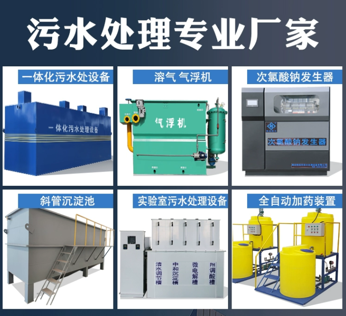 红桥一体化污水处理设备