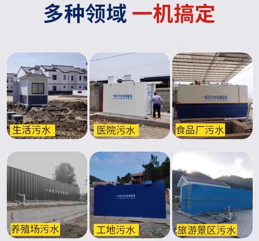 红桥场景全覆盖！甘肃嘉源通一体化污水处理设备，适配城乡工业全场景污水治理