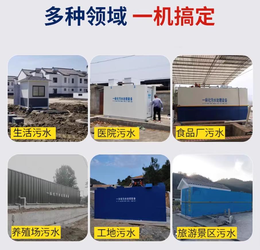 红桥甘肃兰州地埋式污水处理设备厂家｜一体化埋地污水治理设备｜乡镇乡村厂区小区通用解决方案